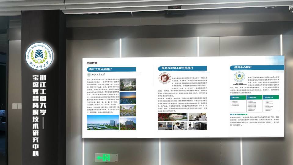 宝胜集团展厅设计-3
